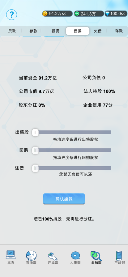 国产手机帝国10