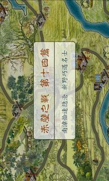 三国春秋传3