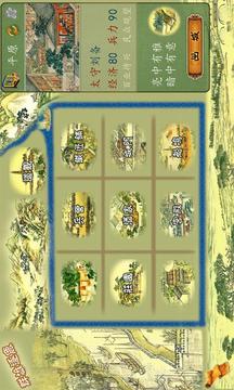 三国春秋传5