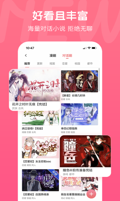 621漫画1