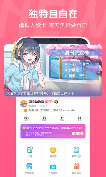 621漫画3