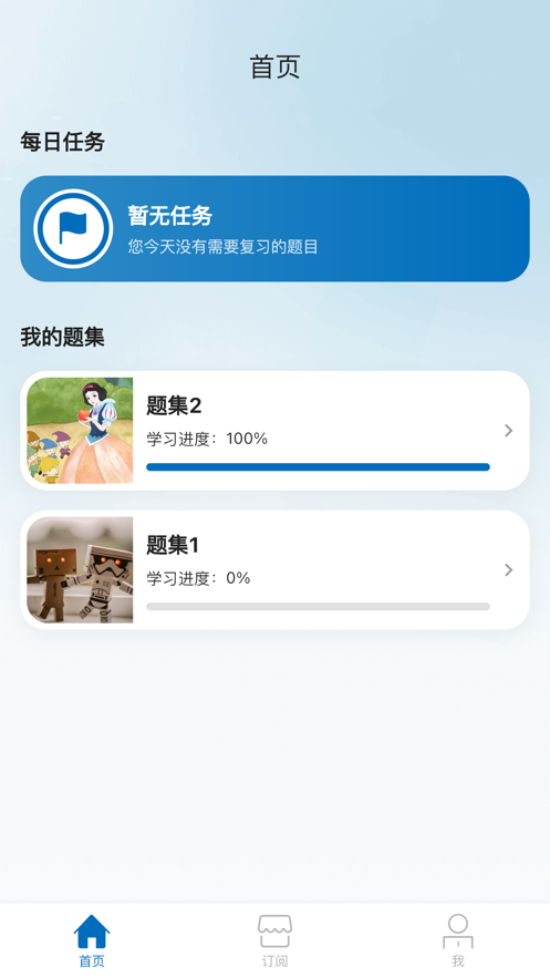 日语填填君免费1