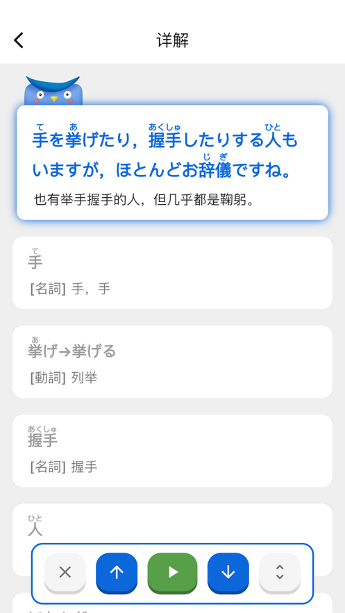 日语填填君免费2