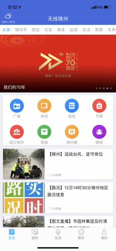 无线锦州2