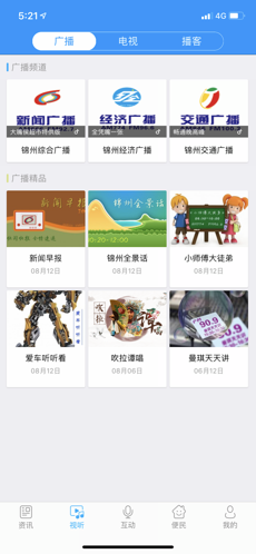 无线锦州3