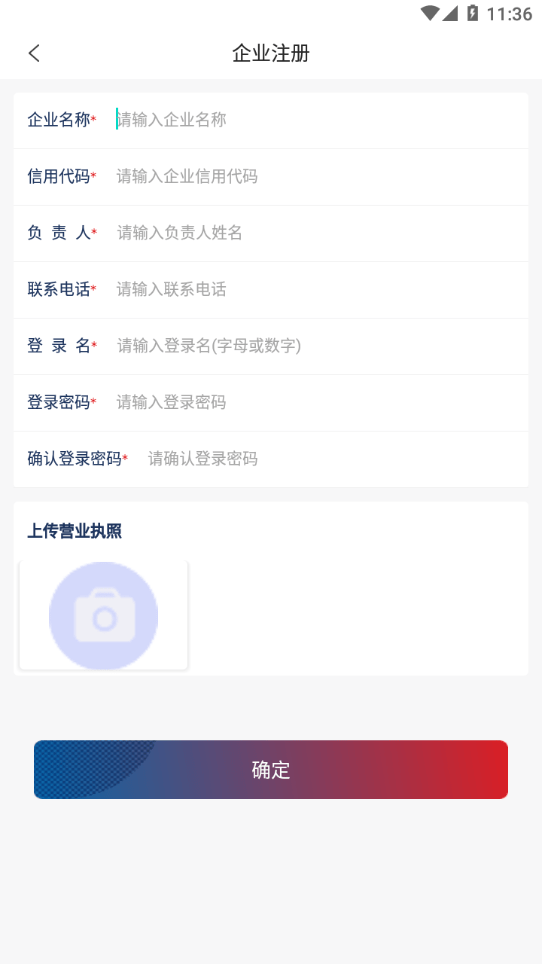 广运通物流版3
