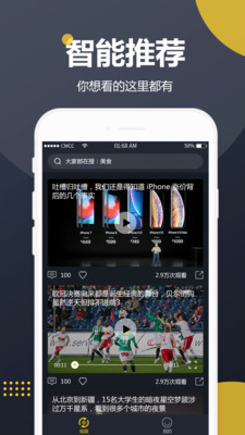 吃瓜视频 4