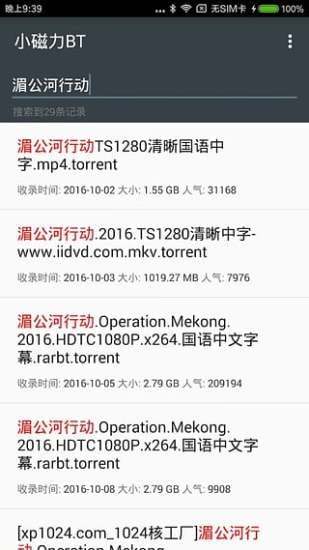 小磁力bt pro4