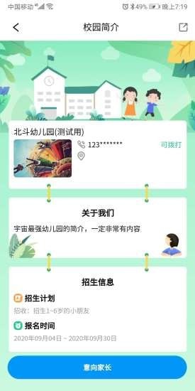口袋家园园丁版2