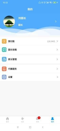 口袋家园园丁版3