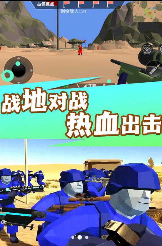 焦土战地射击1