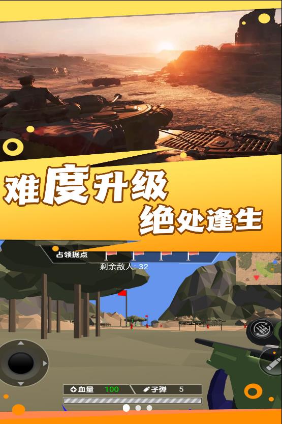 焦土战地射击3