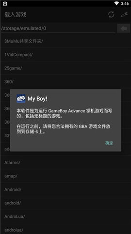 gba模拟器安卓中文版2