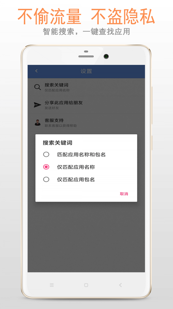 小智应用卸载器3