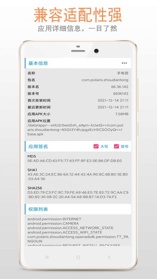 小智应用卸载器4