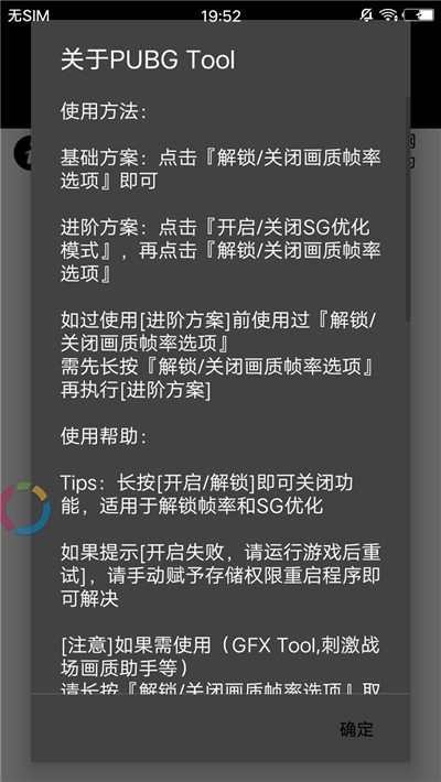 全服画质助手官方2