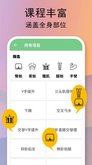 全民健身计划2