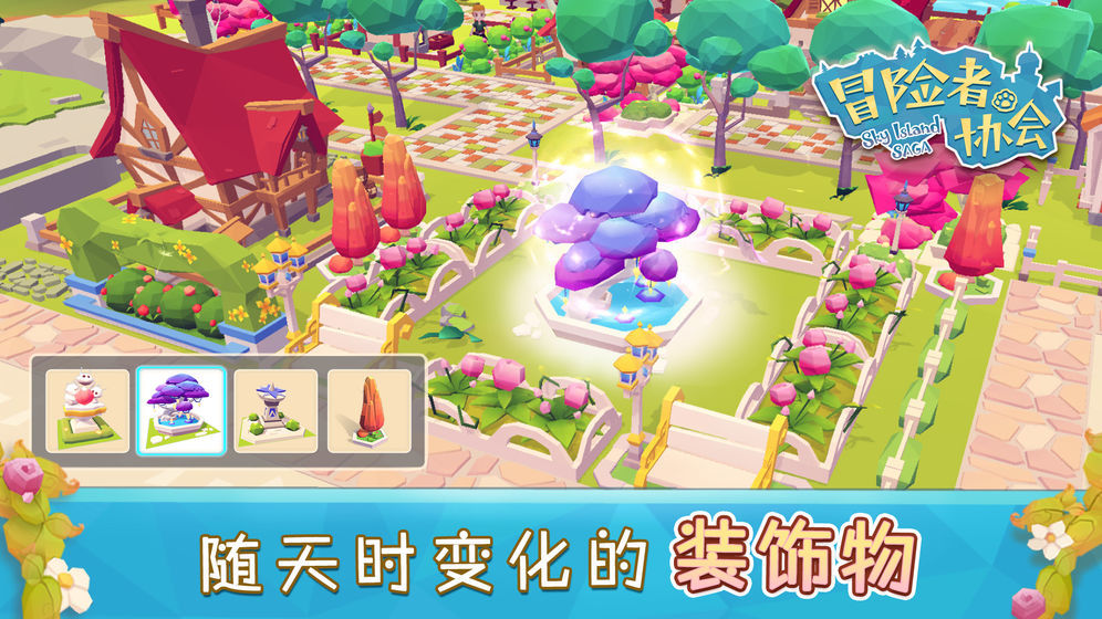 冒险者协会2