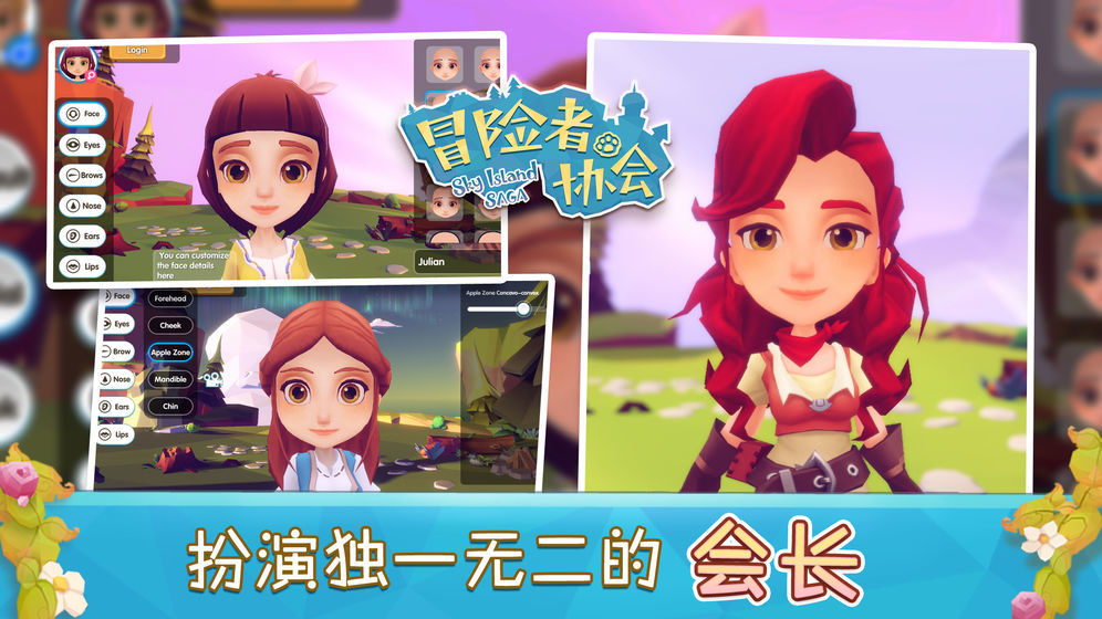 冒险者协会3