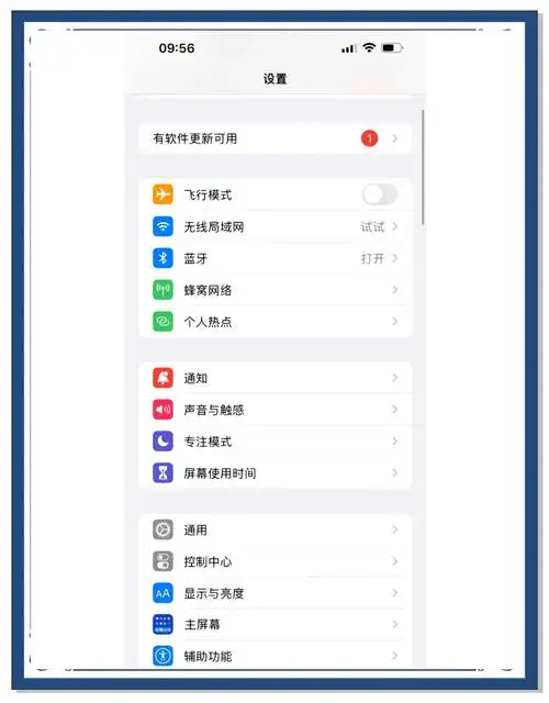 iPhone 14升级iOS 16.5后严重发热如何解决