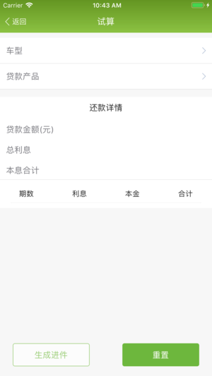吉致管家1