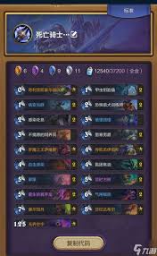 炉石传说伊利斯快攻DK卡组怎么搭配