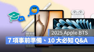 2025苹果教育优惠有哪些规则