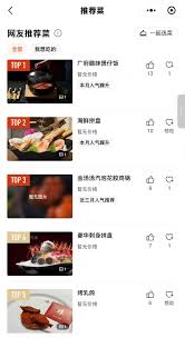 海底捞臻选店与普通店有何区别