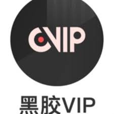 如何免费获得网易云音乐黑胶会员