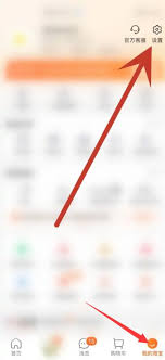 如何关闭淘宝免密支付