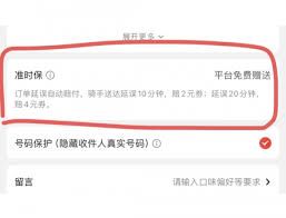 京东外卖准时宝开通后如何取消