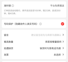 京东外卖准时宝开通后如何取消