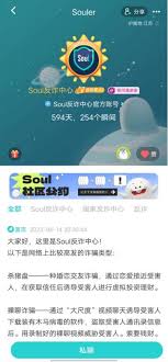 如何获取soul虚拟达人称号