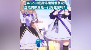 soul虚拟达人是不是真人