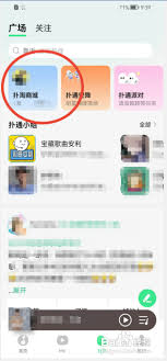qq音乐扑淘商城入口在哪