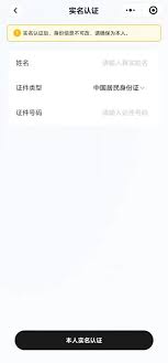 看个比赛小程序怎么抢票