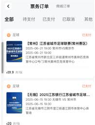 看个比赛小程序怎么抢票