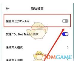 夸克如何屏蔽广告
