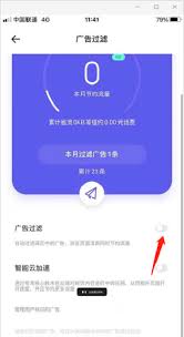 夸克如何屏蔽网页广告