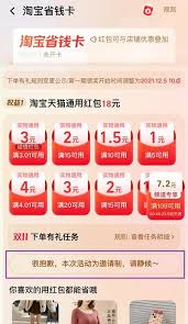 淘宝省钱卡首页找不到怎么解决