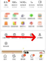 美团外卖兼职如何申请