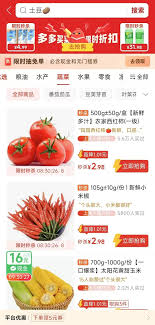 拼多多外卖入口在哪
