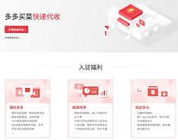 拼多多外卖如何开启