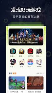 如何安装下载飞智游戏厅app