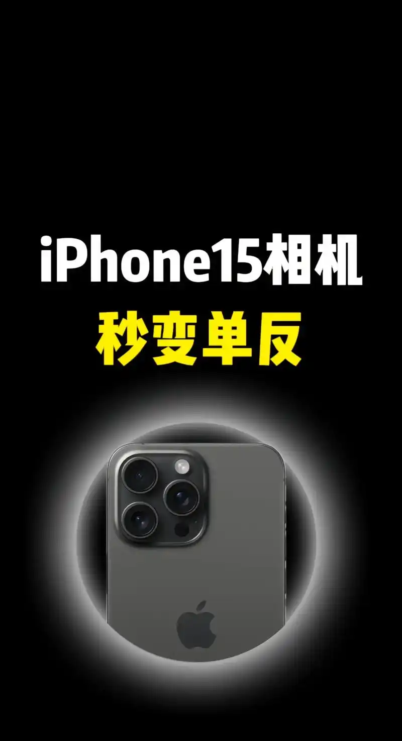 iPhone15能同时进行视频录制和拍照吗