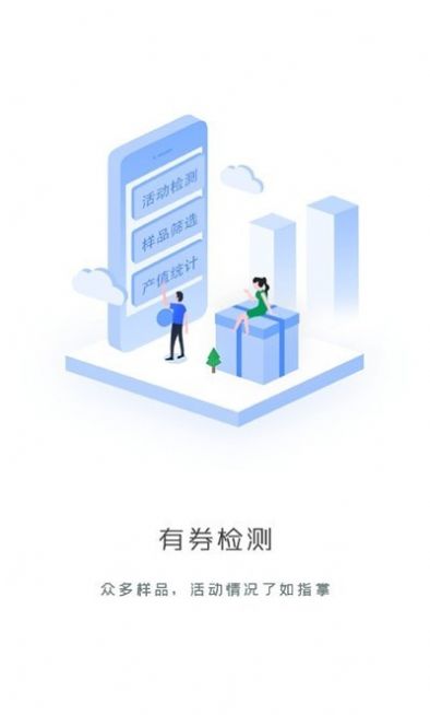 带货助手1