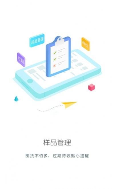 带货助手2