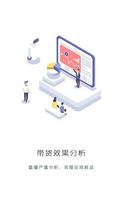 带货助手3
