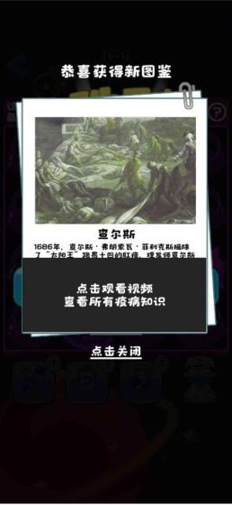 燃烧吧大脑2