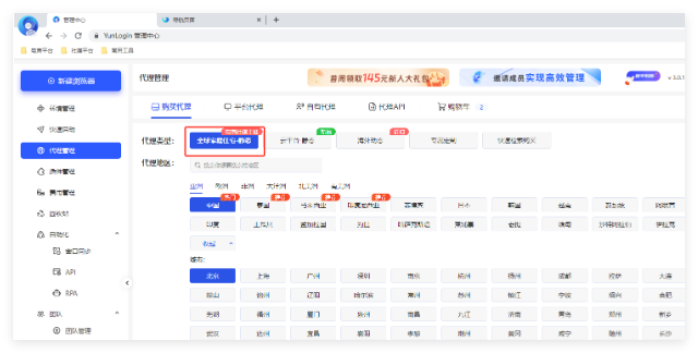 云登浏览器